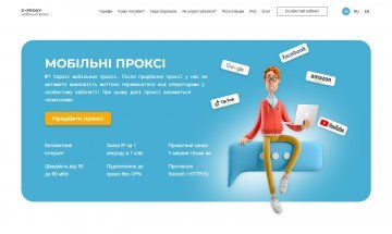 Z-PROXY